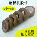 缝纫模板用布基胶带高粘性单面胶布 定位牛皮胶服装 模板机 缝纫机