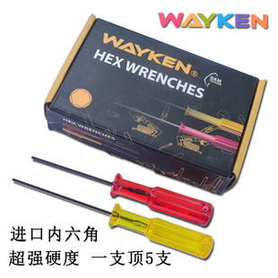 拷边机换针螺丝刀绷缝机包缝机锁边机1.5 台湾伟肯进口 1.6上针匙