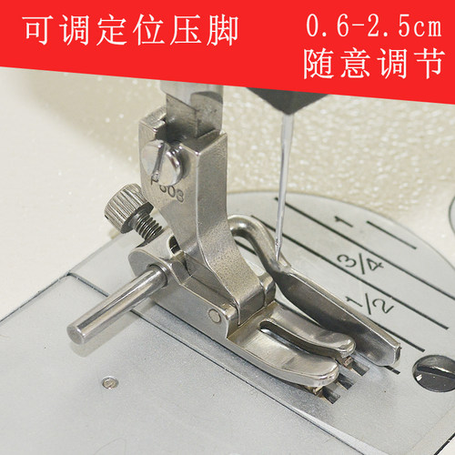 电脑平车压脚可调止口定规缝纫机