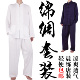套装 唐装 中老年人男士 绵绸长袖 装 夏季 宽松中式 汉服太极晨练功服