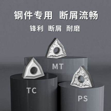 金属陶瓷数控刀片WNMG08高光洁度精车TCHQ槽型桃型外圆六角刀粒头