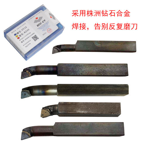 YT15挖孔镗孔车刀株洲钻石14方18方A210内孔焊接车刀手磨普通刀