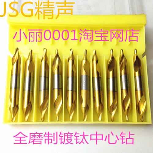 精声JSG牌镀钛中心钻涂