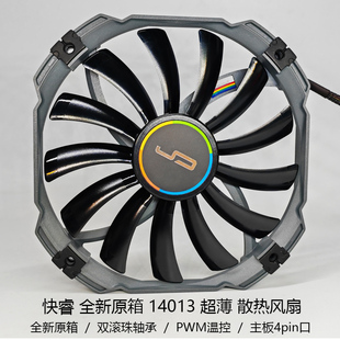 快睿 CRYORIG XT140 14cm厘米PWM温控双滚珠 13mm超薄cpu机箱风扇