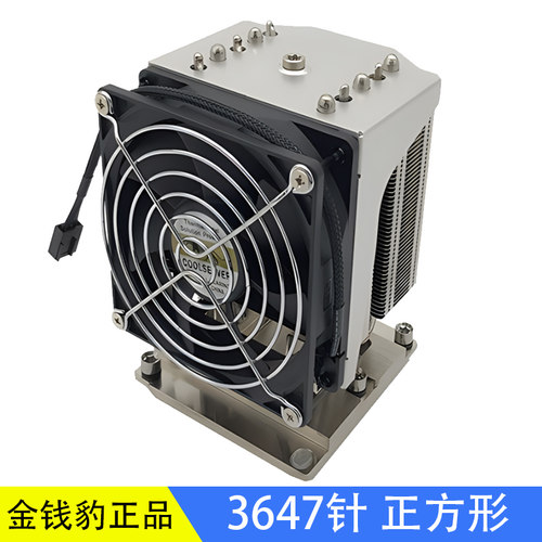 金钱豹3647针正方形5热管