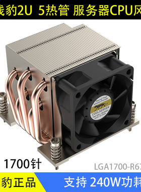 COOLSERVER超薄2U LGA1700针12代13代14代CPU散热器风扇5热管风扇