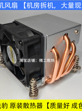 金钱豹2U服务器CPU散热器侧吹1700/1200/115X/1366/2011温控风扇