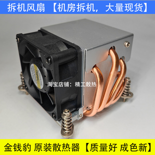 金钱豹2U服务器CPU散热器侧吹1700/1200/115X/1366/2011温控风扇