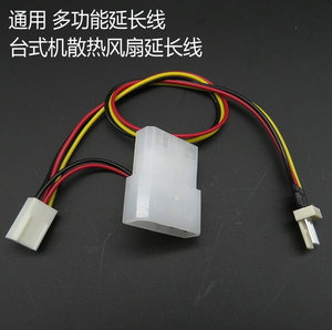 电脑电源大4口pin3pinCPU风扇机箱风扇延长线显卡风扇双头转接线