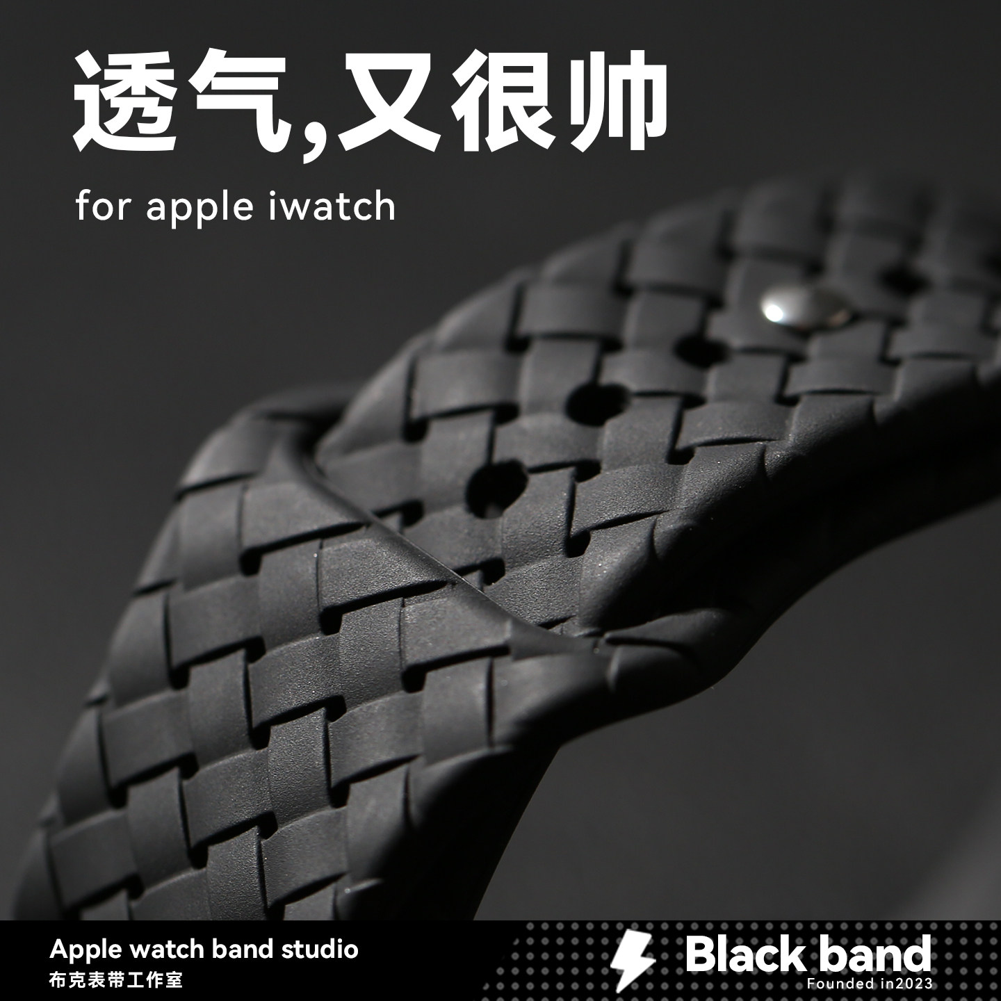 适用苹果AppleWatch透气硅胶ultra3运动s11表壳s10表带se/s9/S12