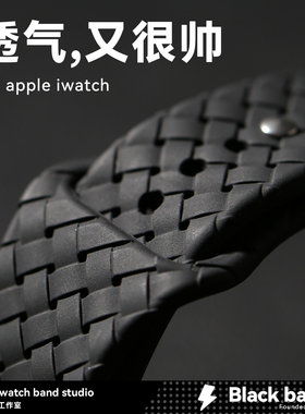 适用苹果AppleWatch透气硅胶ultra3运动s11表壳s10表带se/s9/s8