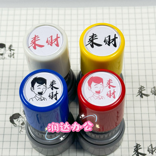 来财印章小曹动画表情包你笑nmn精神文学状态趣味发疯搞笑抽象