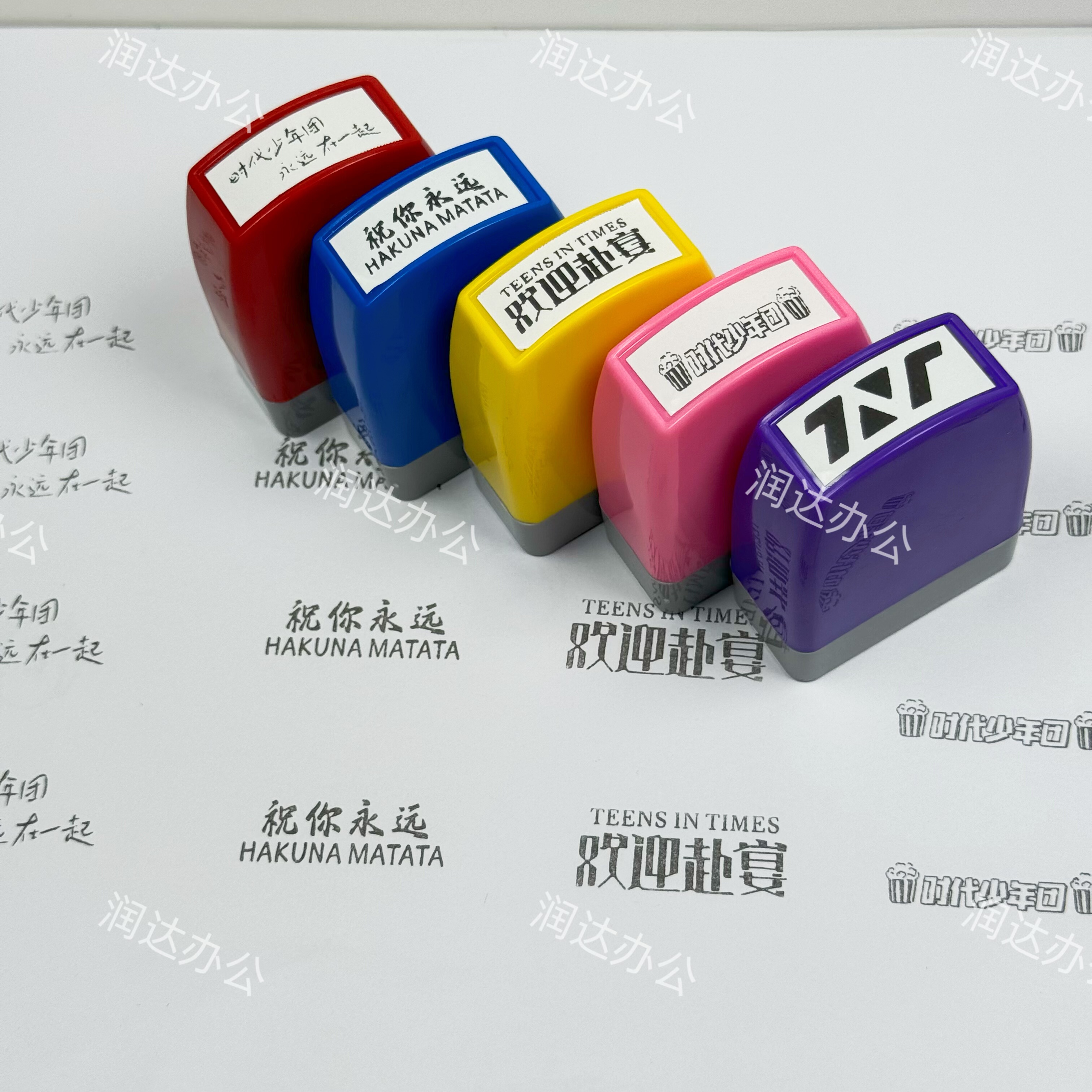 时代少年团印章宋亚轩马嘉祺丁程鑫张真源可爱表情包手账diy装饰