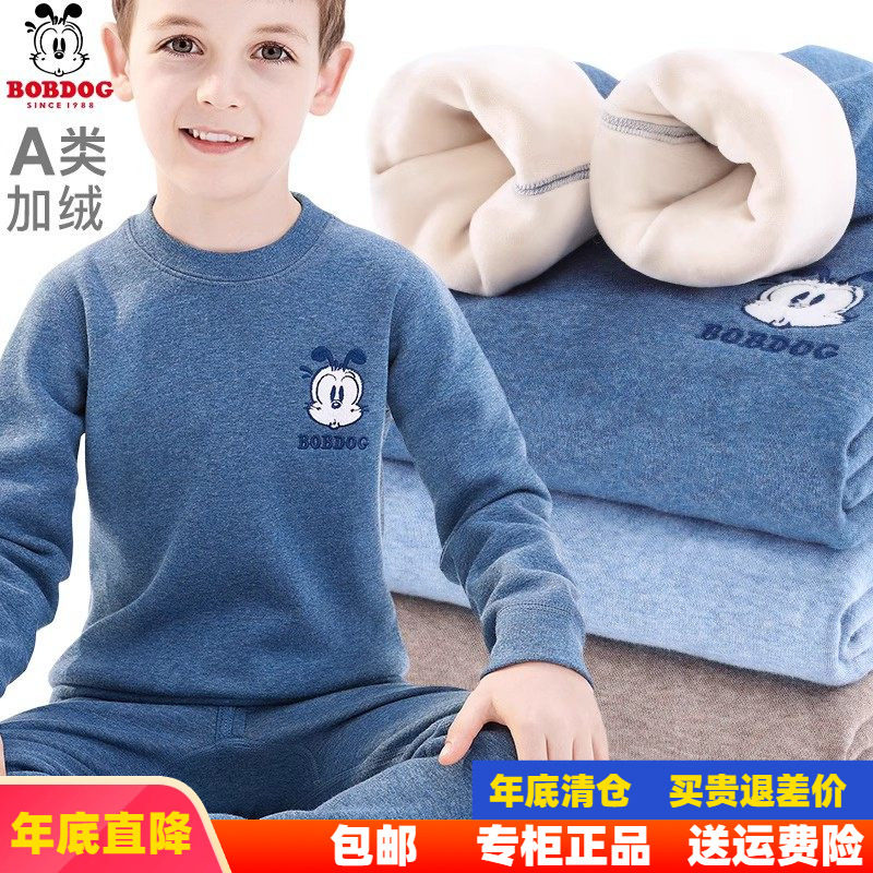 巴布豆儿童保暖内衣套装男童秋衣秋裤女童纯棉中大童全棉加绒加厚
