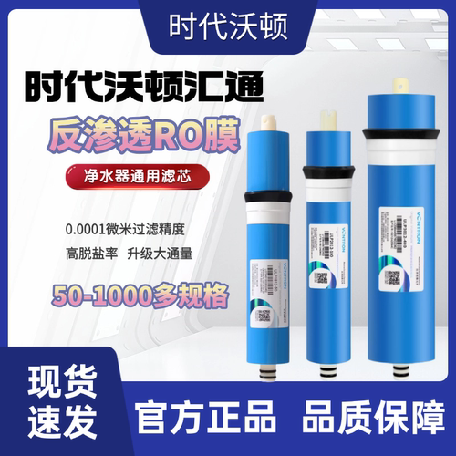 RO膜滤芯50G75G100G400G600G800G1000G净水器家用 防伪