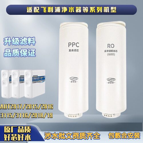 适配飞利浦AUT2015/3015/2019/2020/2115/3115/3116/2017/18滤芯