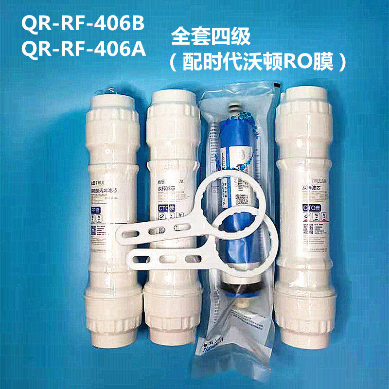 适配qr-r5-01b/02b RF-406明杆式压缩烧结活性炭PP棉内芯滤芯图片