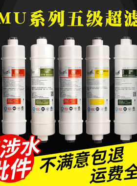 美的净水器通用M6滤芯MU131-5 MU131A-5 MU104-5 A-5 净水机滤芯