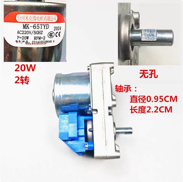 米克微颗粒壁炉送料电机20w25W进料蛟龙RPM3.5/2/3转炉子推料马达