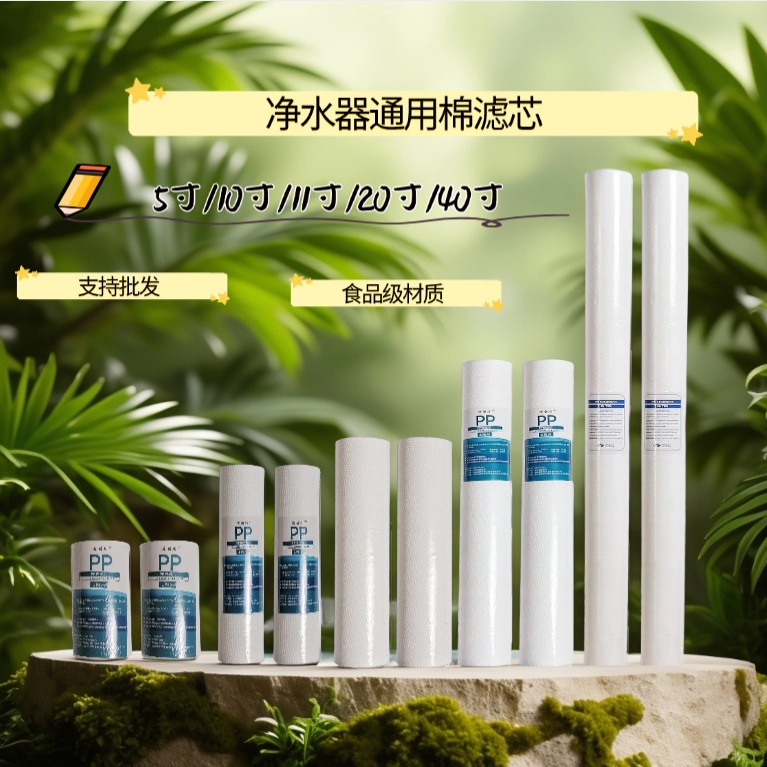 20寸PP棉熔喷滤芯11寸/40寸/5寸精密过滤器滤芯通用10寸5微米商用