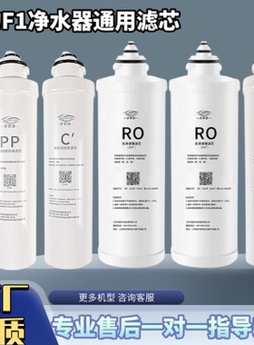 适用美的F1滤芯MRO201A-4/211-4/MRC1796/1698C/1696/D-600G X600