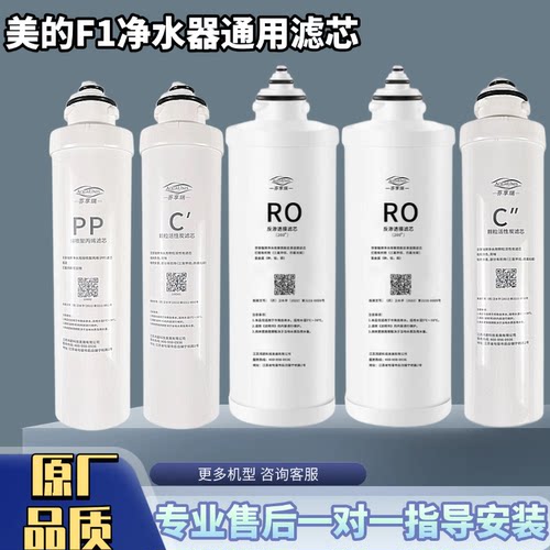 适用美的F1滤芯MRO201A-4/211-4/MRC1796/1698C/1696/D-600G X600