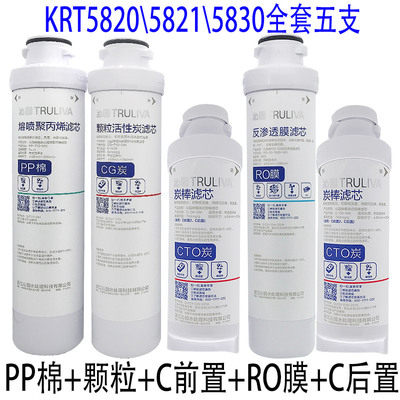 净水器滤芯原装正品\5800\6800