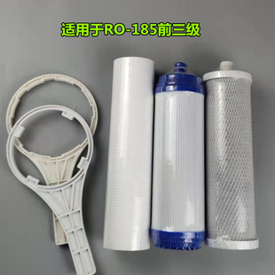 净水机RO185A 185F 03全套五级配套滤芯