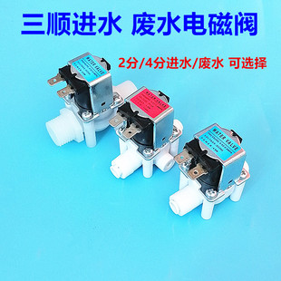 3分快接24V进废水组合冲洗阀反渗透净水器纯水机家用 三顺电磁阀2