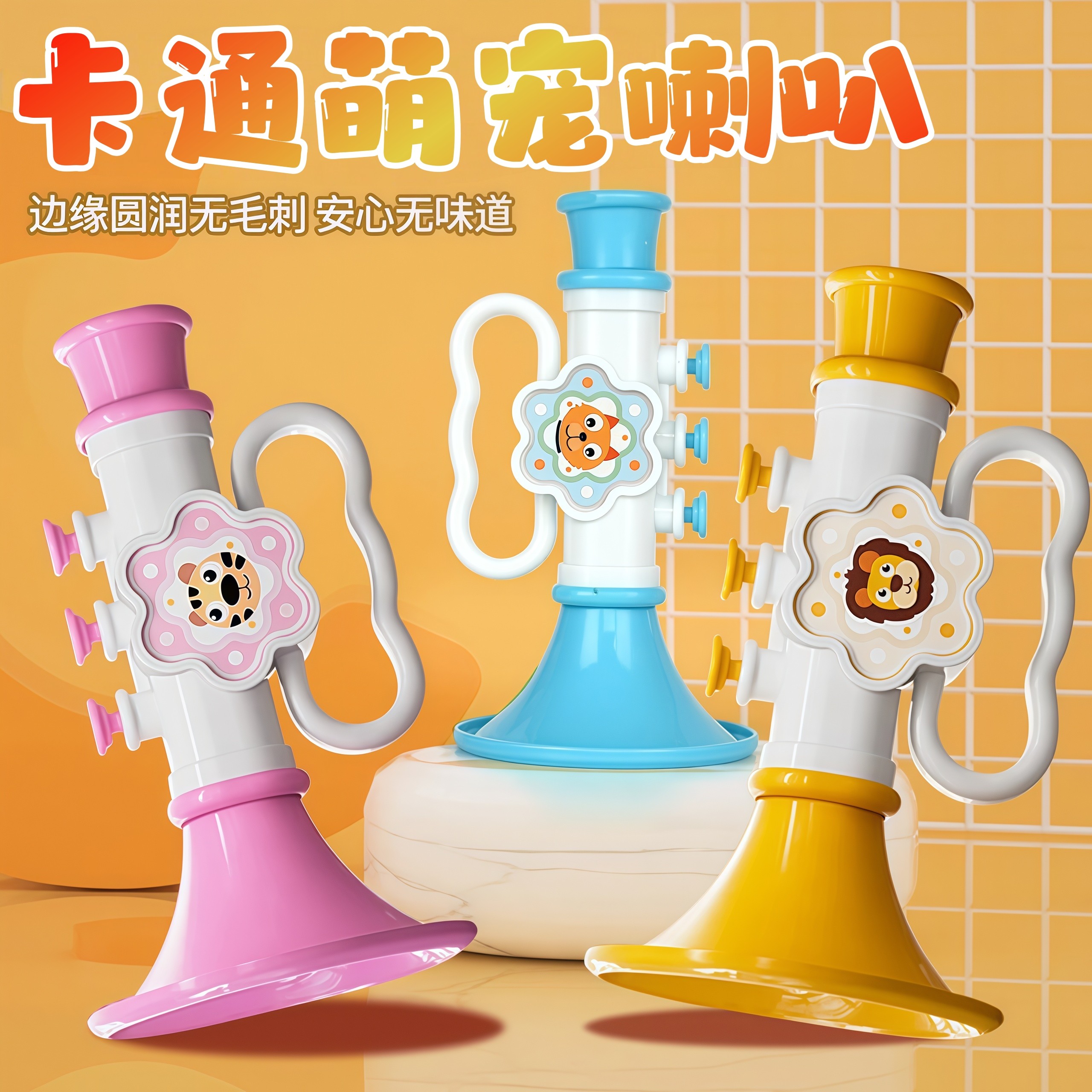 小喇叭儿童玩具可吹响口琴吹吹乐