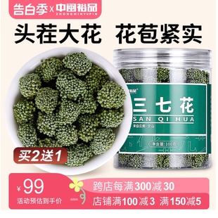 三七花田七花茶云南文山三七粉非野生非特级正品 官方旗舰店