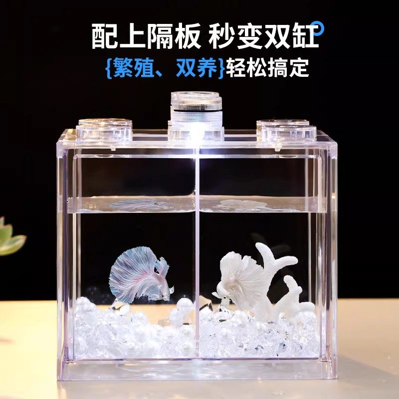 泰国斗鱼专用鱼缸亚克力积木盒超小型家用桌面创意网红迷你透明缸,宠物/宠物食品及用品,生态瓶/创意缸/微景缸,淘宝优惠券,粉丝福利购,淘宝优惠卷