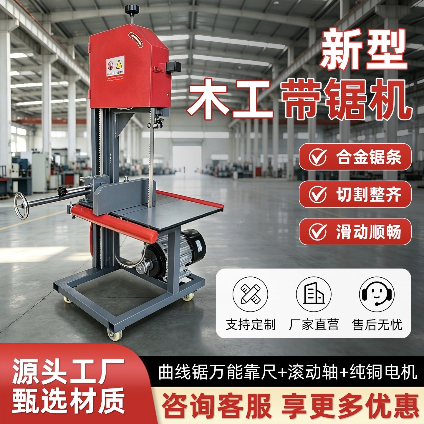 多功能木工带锯机电动切割曲线锯全自动圆木开料锯圆木开板推台锯图片