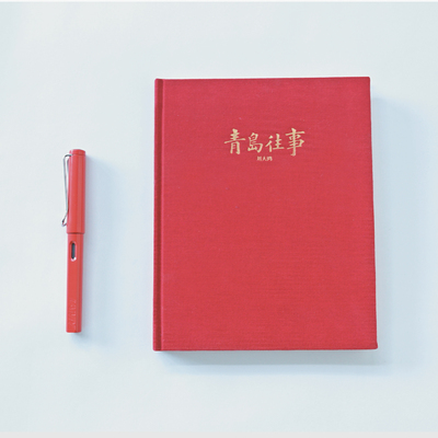 良友书坊原创【艺术】青岛笔记本