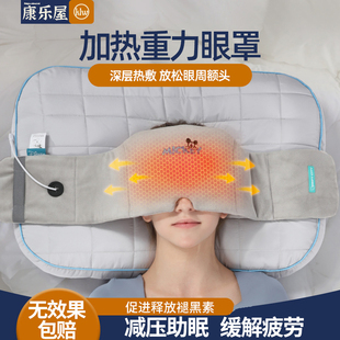 助眠重力头巾男女遮光眼罩热敷睡觉神器睡眠儿童缓解眼疲劳旅行枕