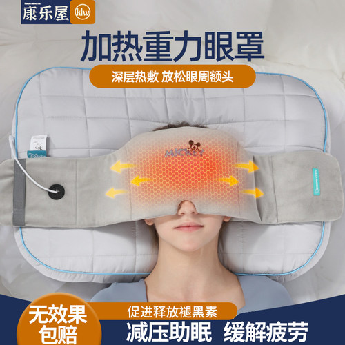 欧美热销助眠遮光眼罩男女可热敷