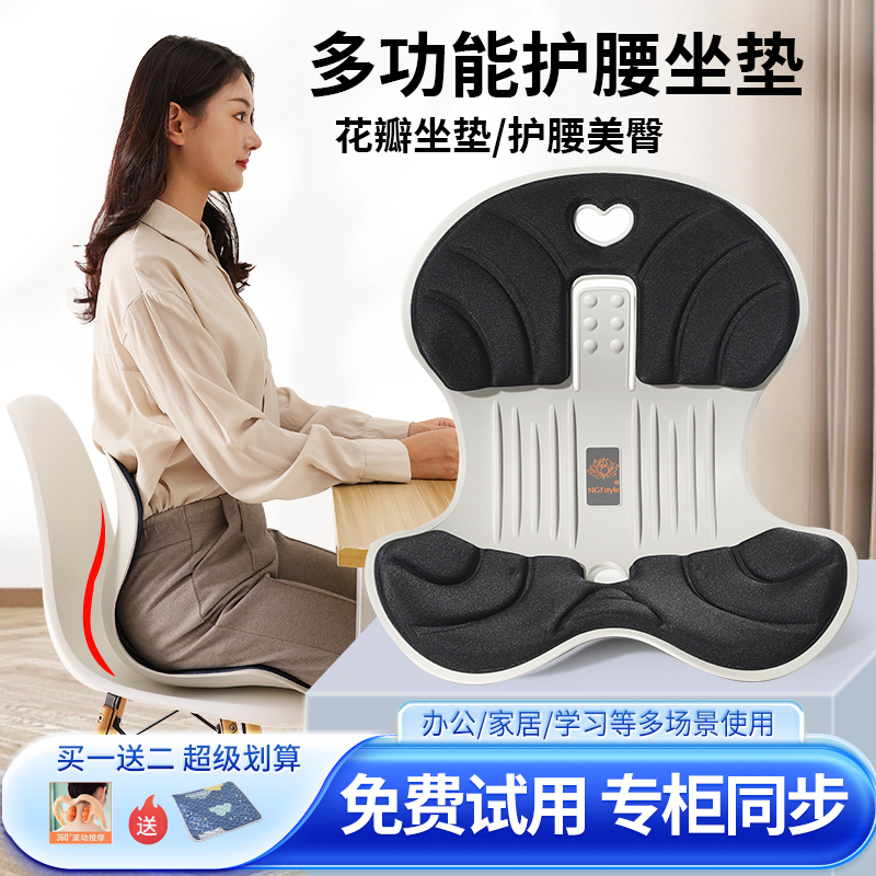日本花瓣护腰坐垫久坐神器