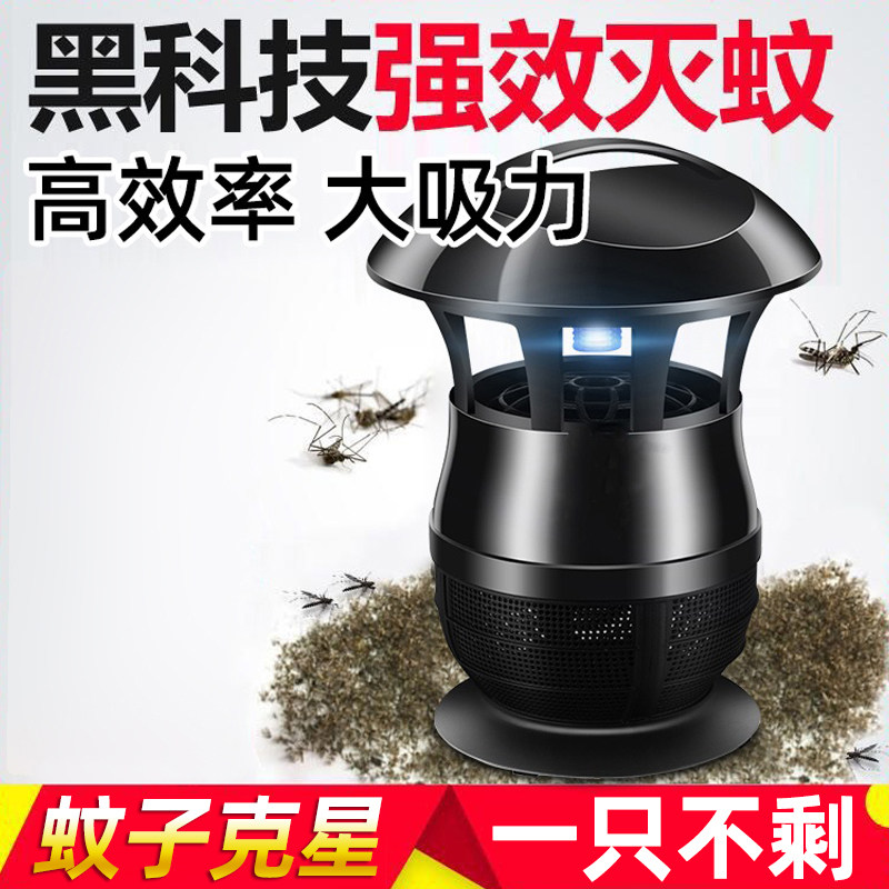 灭蚊神器官方正品免费试用