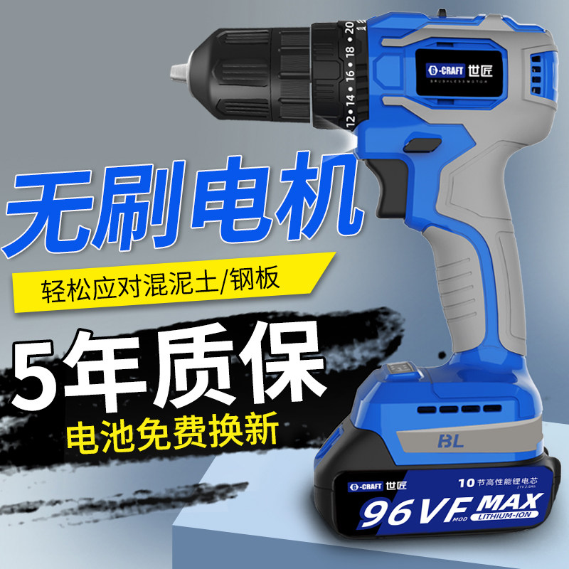 世匠无刷冲击锂电手钻多功能家用钻电动螺丝刀充电式电转小手枪钻在类目 五金/工具, 电动工具, 电钻中 - 来自Buy2taobao.com提供专业的淘宝代购服务