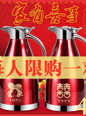 结婚暖壶红色高端陪嫁水壶热水瓶婚庆用品大容量回礼不锈钢保温壶
