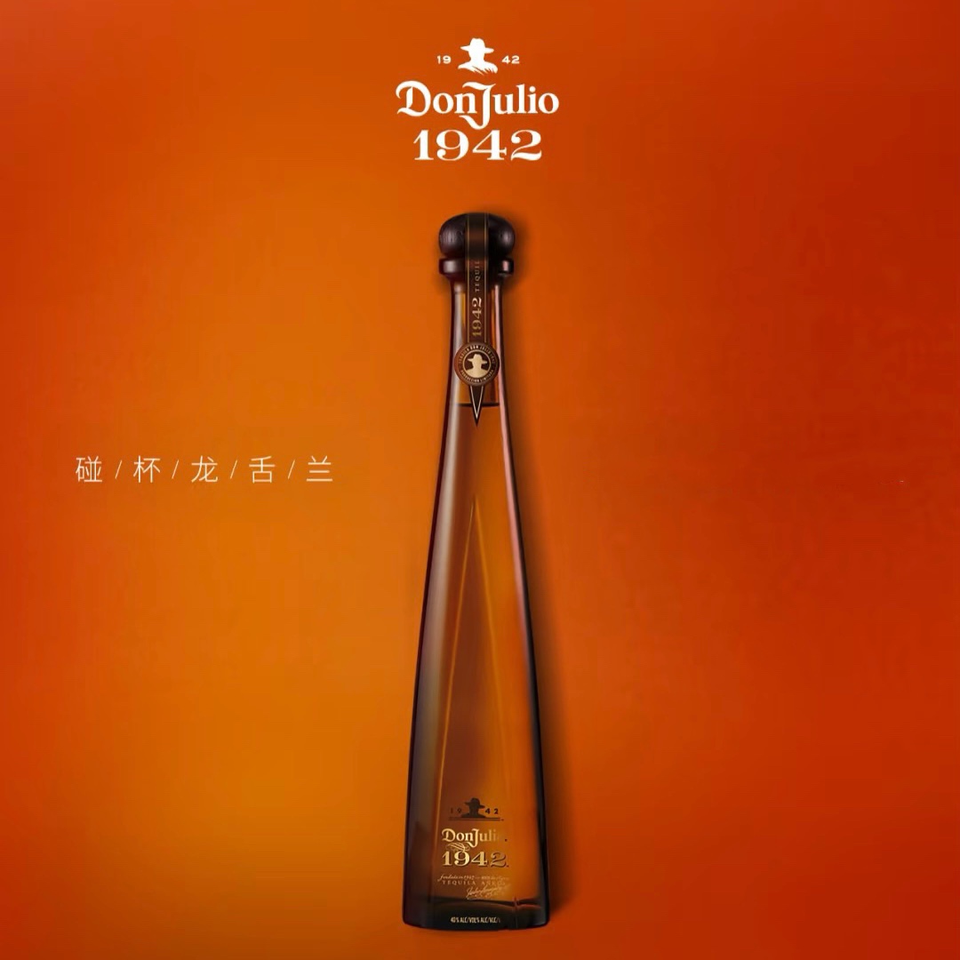 【国行正品】DonJulio 唐胡里奥1942陈酿珍藏龙舌兰酒小酒版50ml