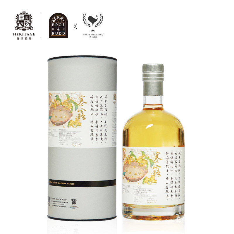BBR/威士忌坊 二十四节气系列-寒露-麦克达富2006单一麦芽威士忌