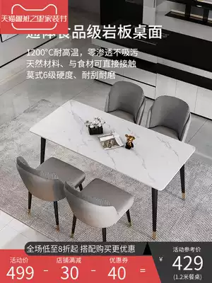 Nordic rock board dining table and chair combination light luxury marble dining table household small apartment modern simple dining table and chair