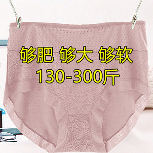 头 超大码 中老年人妈妈莫代尔网孔内裤 女 胖mm300斤宽松高腰三角裤