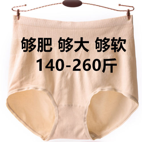 超大码内裤女200斤胖mm妈妈高腰
