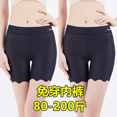 免穿内裤大码冰丝安全裤二合一女胖mm200斤防走光打底保险裤夏薄