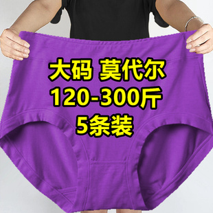 5条超大码 200 300斤莫代尔内裤 女宽松竹纤维中老年妈妈奶奶三角裤