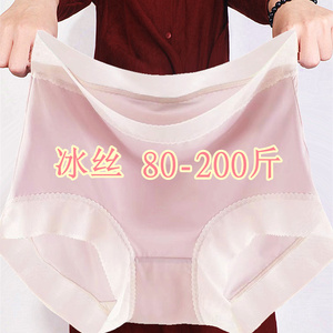 加肥加大码冰丝面膜内裤女士高腰无痕蚕丝裆丝滑蕾丝安全防磨短裤
