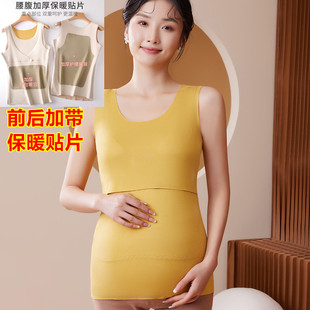 秋冬季 哺乳保暖背心女加绒带胸垫无痕德绒孕妇吊带内穿大码 打底衫