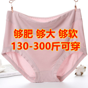 300斤特大码 内裤 女加肥加大版 200斤胖MM中老年人妈妈老太太三角裤
